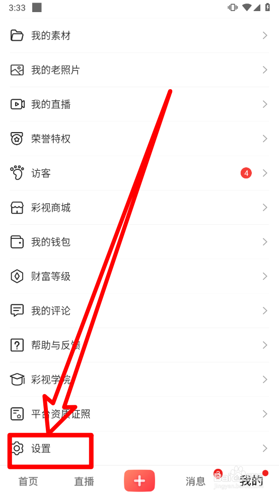 彩视app如何开启青少年模式