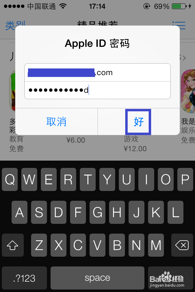 ios7qq无法更新怎么办?