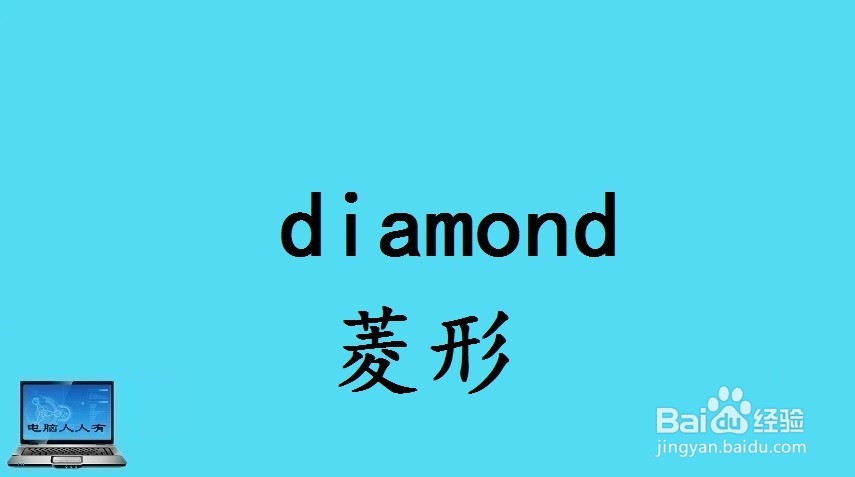 形状相关的英语单词