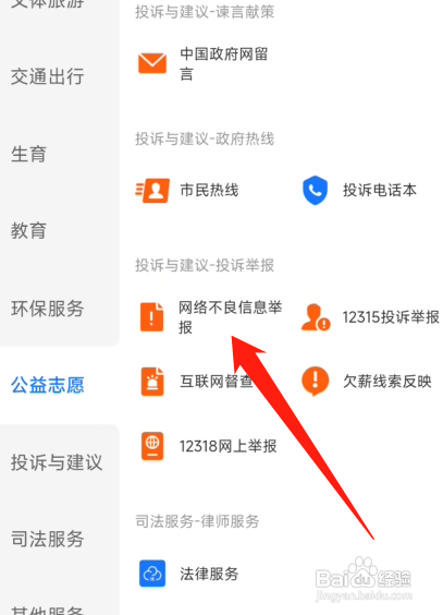 信息被泄露怎么办