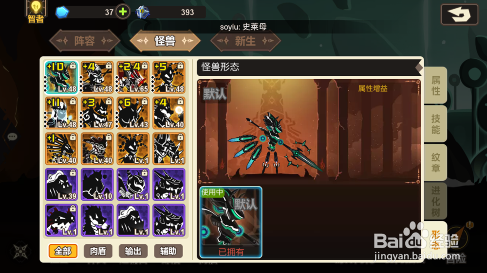 《超进化物语》新生怪兽气奥的基因、纹章攻略