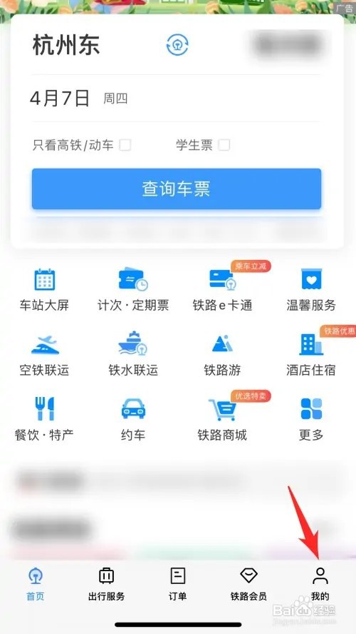 忘记带身份证能坐高铁吗