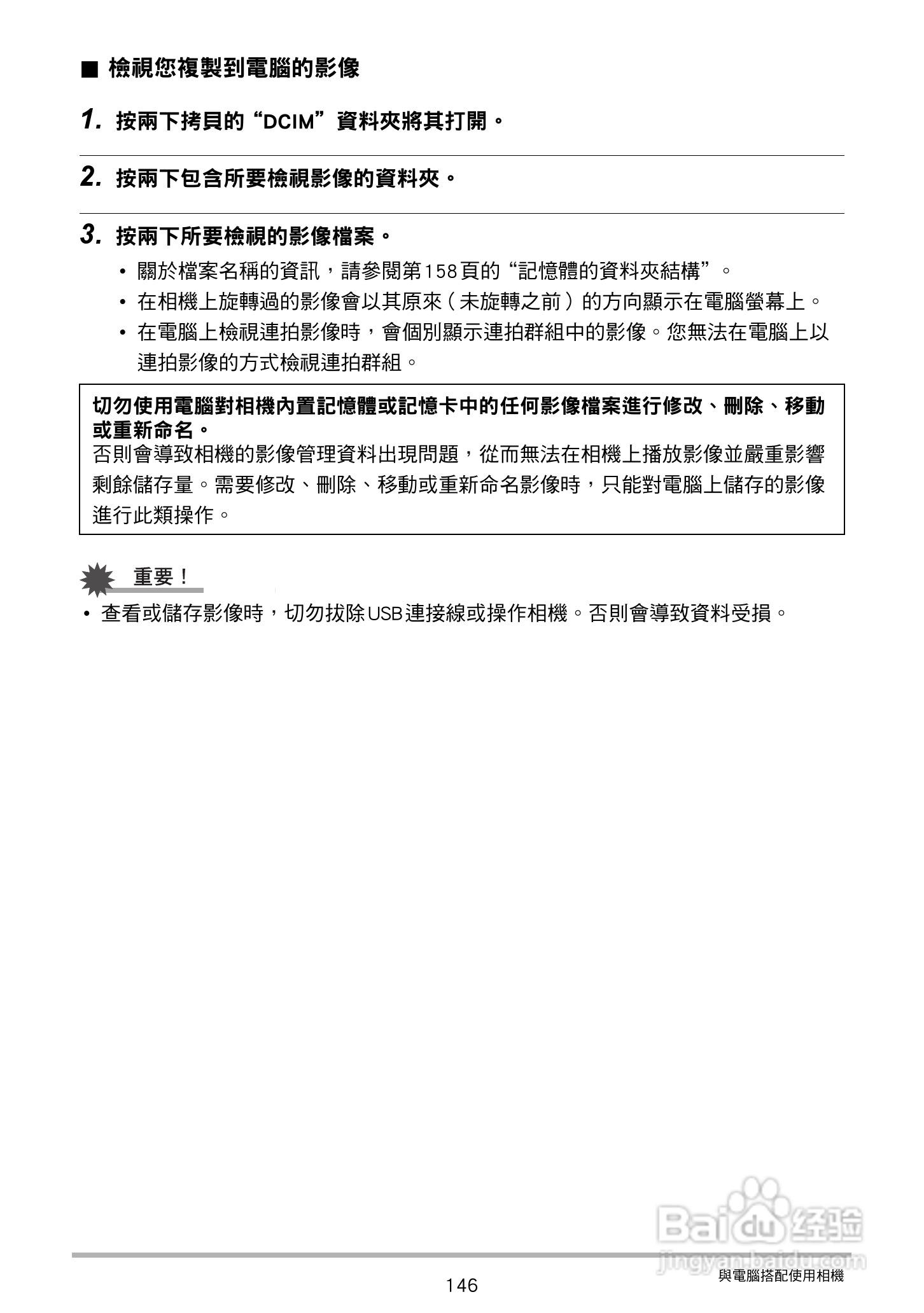 卡西欧 EX-ZR200(繁体中文)数码相机说明书:[15]