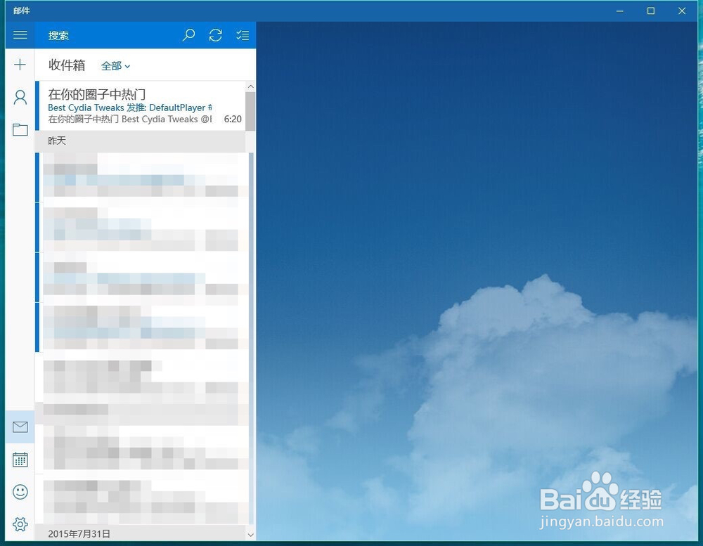 Win10添加QQ邮箱,Windows10怎么添加邮件账户