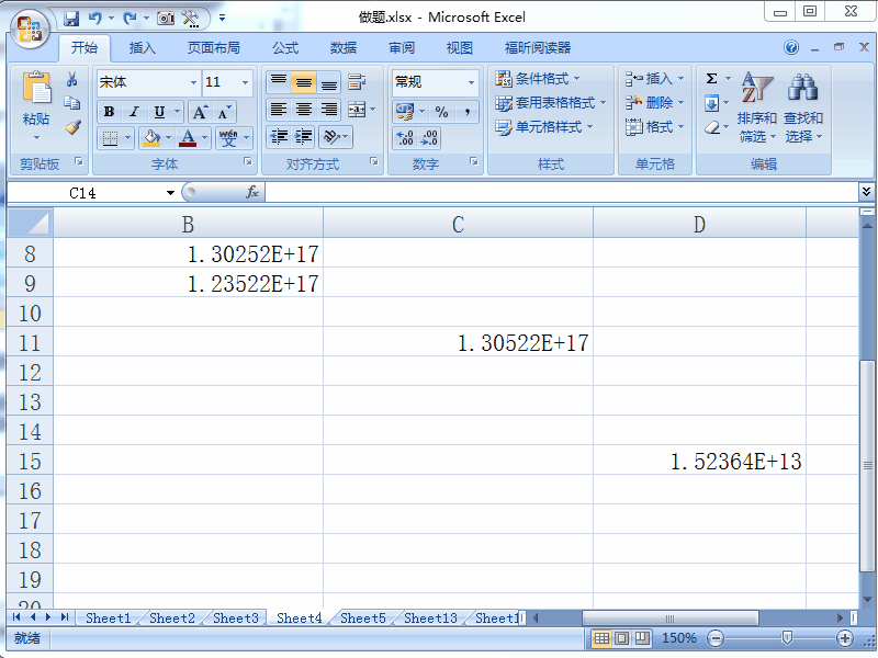 Excel 2007如何输入身份证号