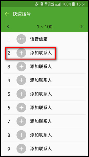 Samsung Galaxy J3 Pro SM-J3119如何设置快速拨号?
