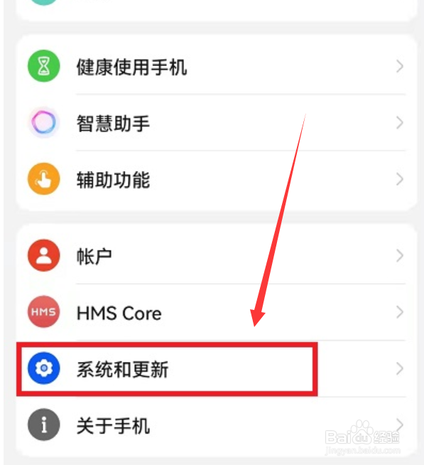 华为荣耀手机怎么恢复出厂设置