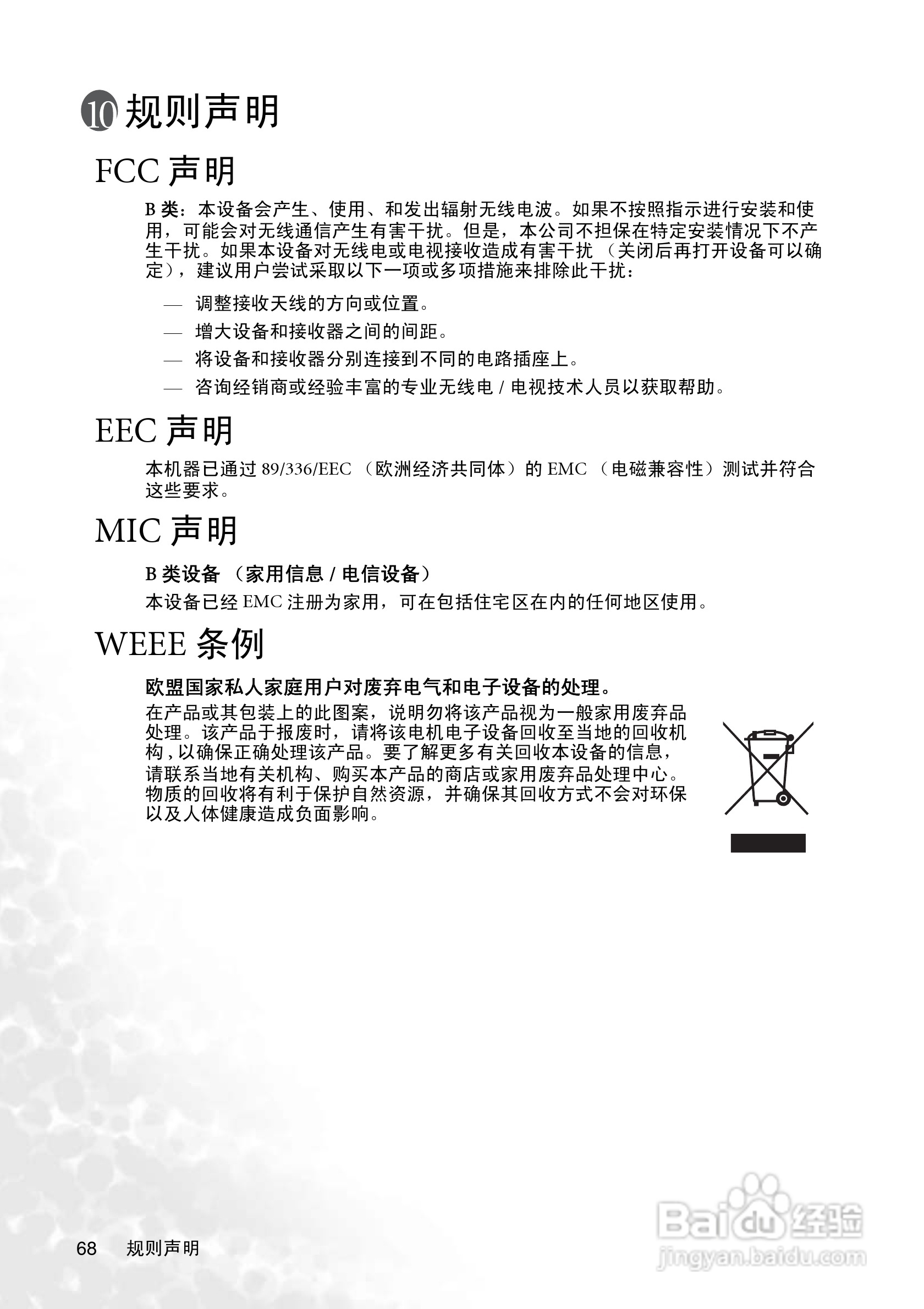 明基MP775投影机使用说明书:[7]