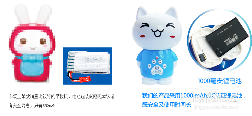 如何选择一款适合宝宝的早教机?