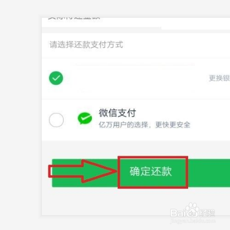 360借条如何提前还清所有借款