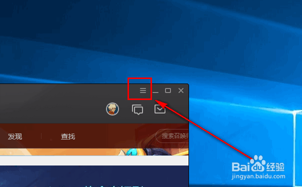 wegame怎么关闭开机自启动