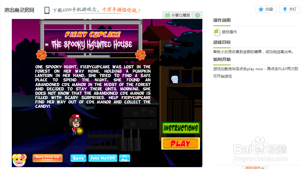 逃出幽灵房间小游戏玩法