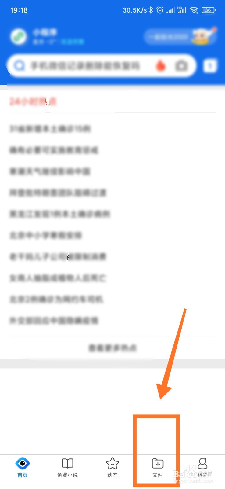 如何利用QQ浏览器清理手机垃圾