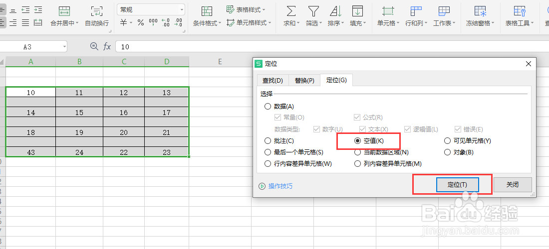 Excel怎么批量删除空白行?