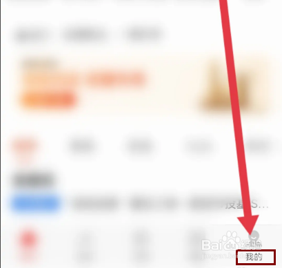 如何在国金佣金宝查看免责条款