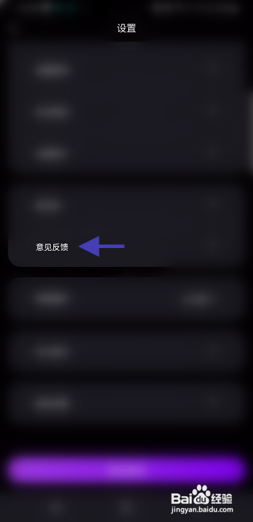 缘份约会要怎么反馈意见信息