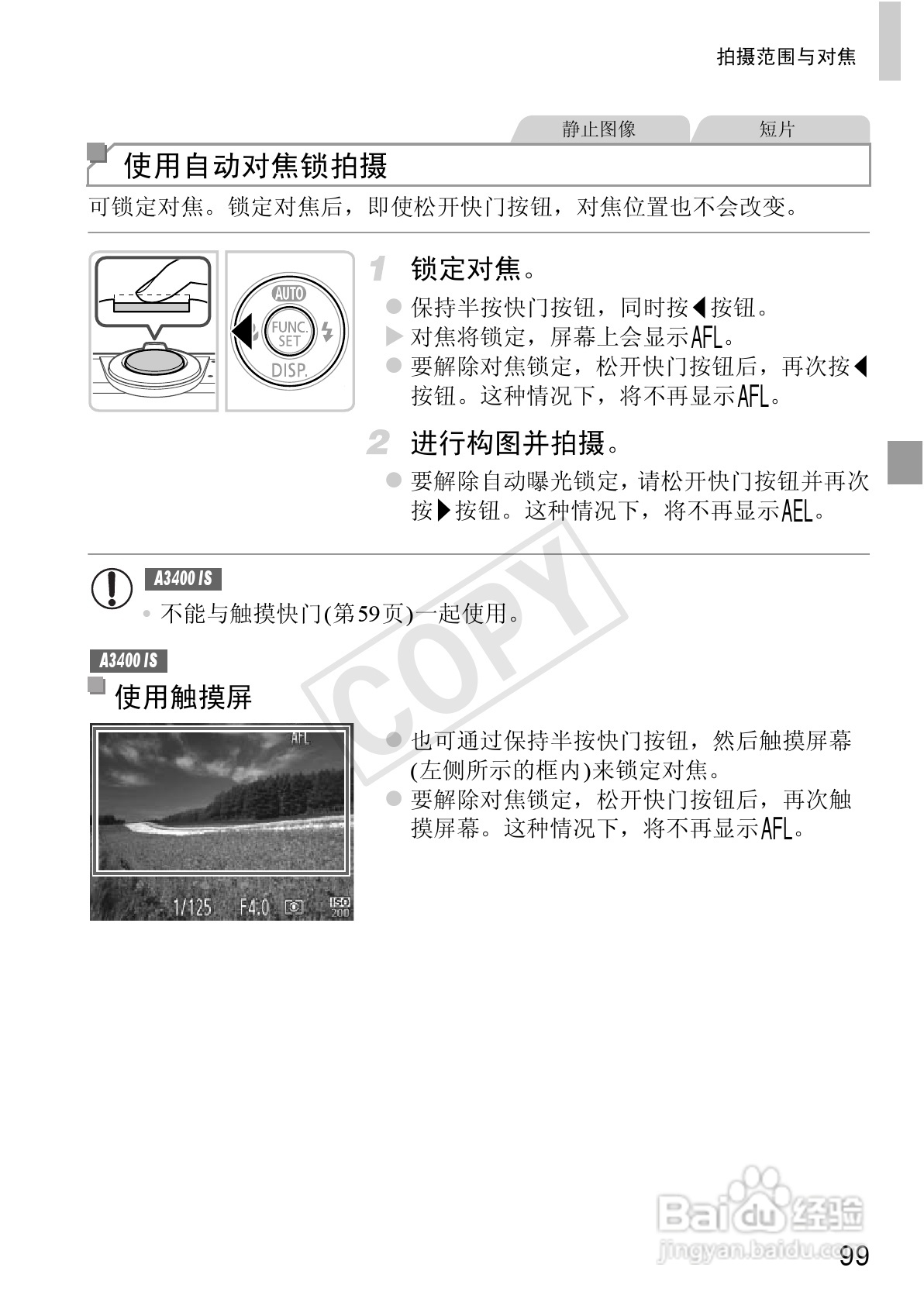 佳能 Powershot A810数码相机说明书:[10]