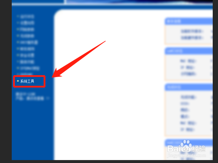 路由器怎么恢复出厂设置?