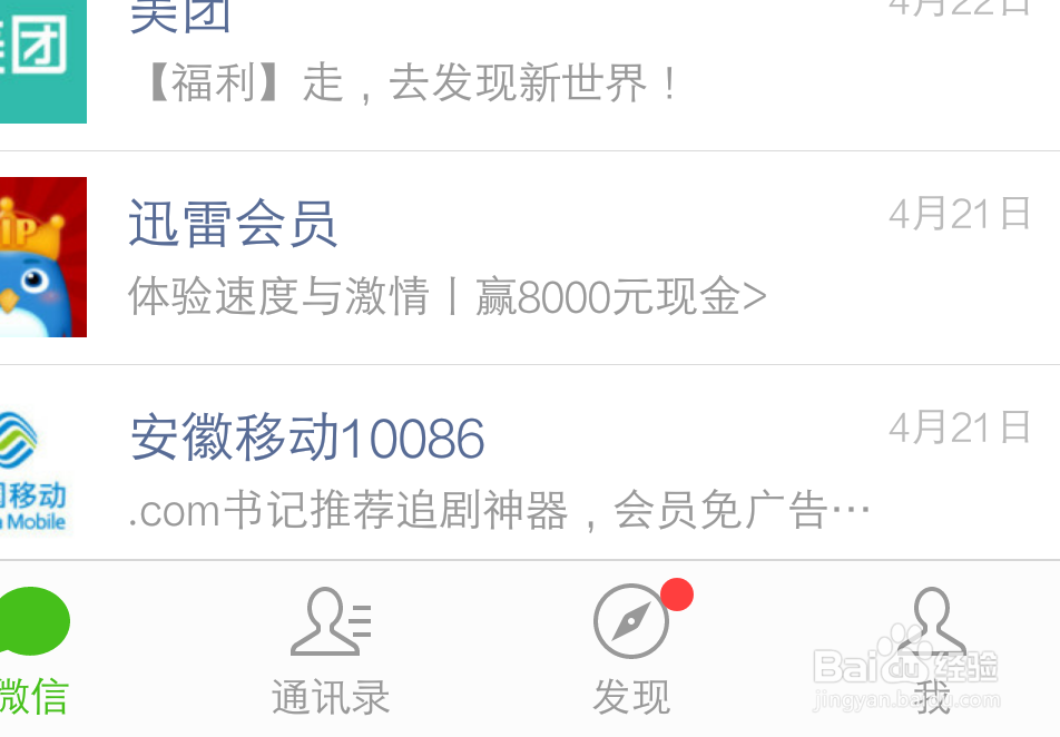 如何设置手机qq邮箱提醒