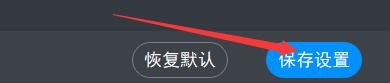 如何设置果盘模拟器启动快捷键
