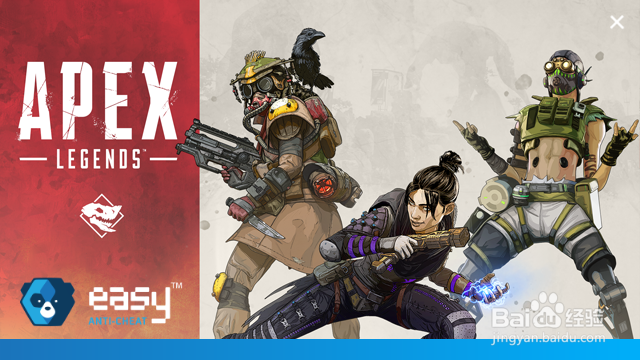 APEX怎么换服务器