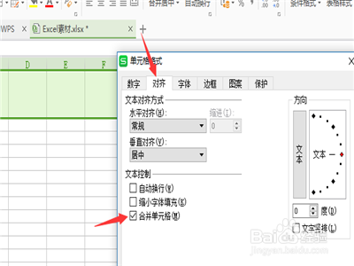 WPS表格怎么制作成绩单