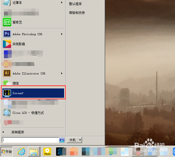 aoc分屏软件怎么用