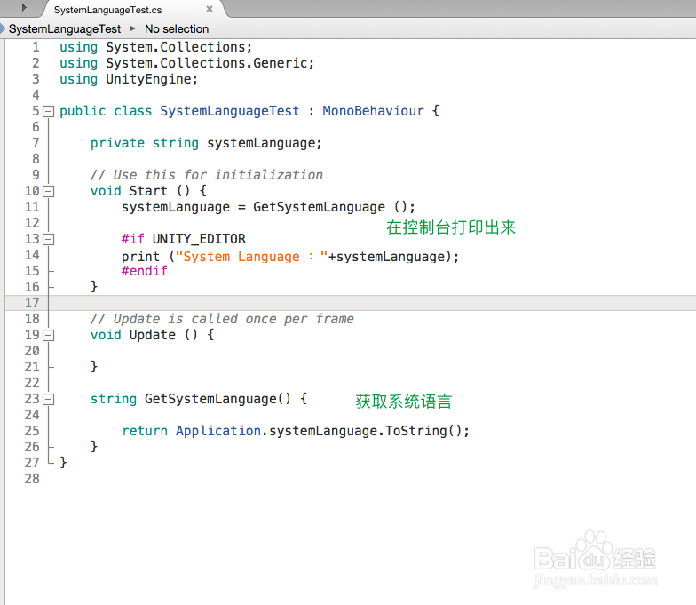 Unity 简单快速获取系统语言的方法