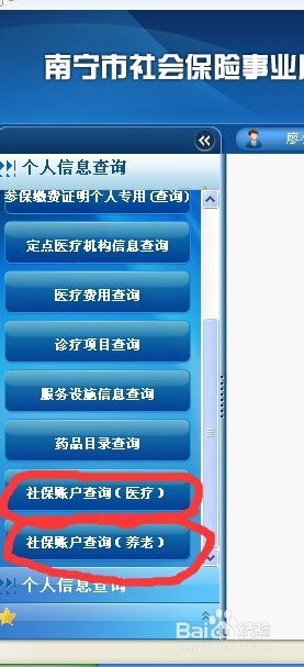 如何在网上查询医疗卡账户余额