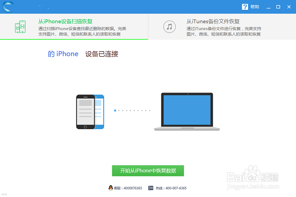 QQ聊天记录删除了怎么恢复