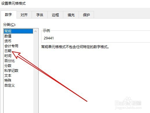 excel2016怎么样快速批量输入日期对应的星期几