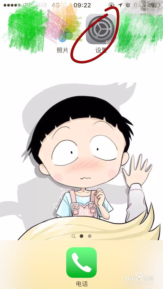 iphone怎么设置勿扰模式