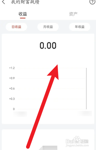 京东金融APP如何查看收益记录信息