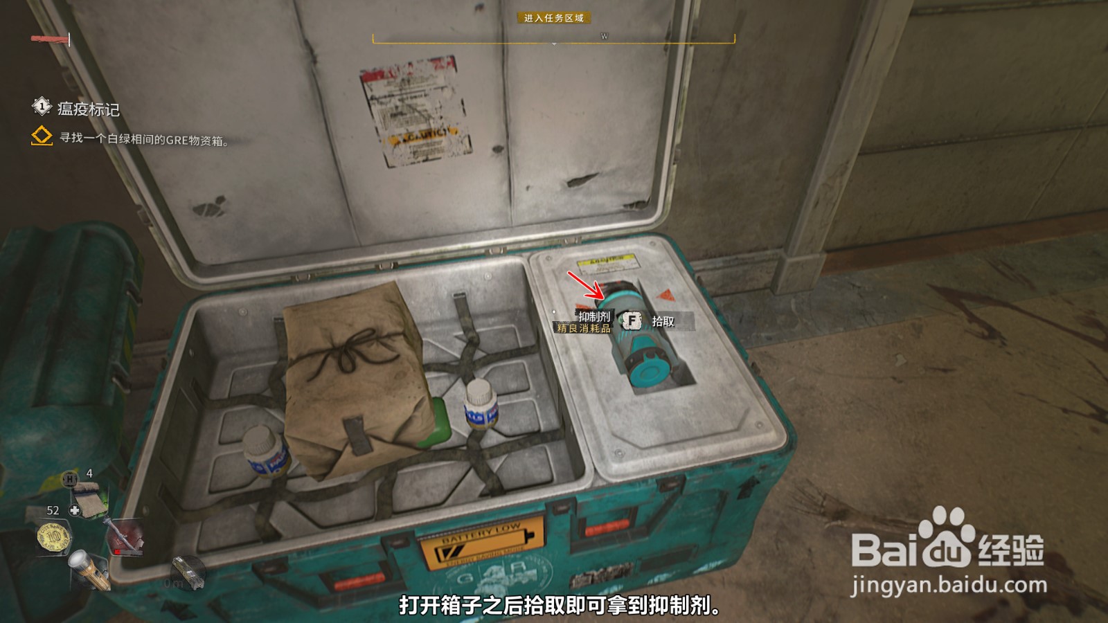 消逝的光芒2怎么拿到抑制剂