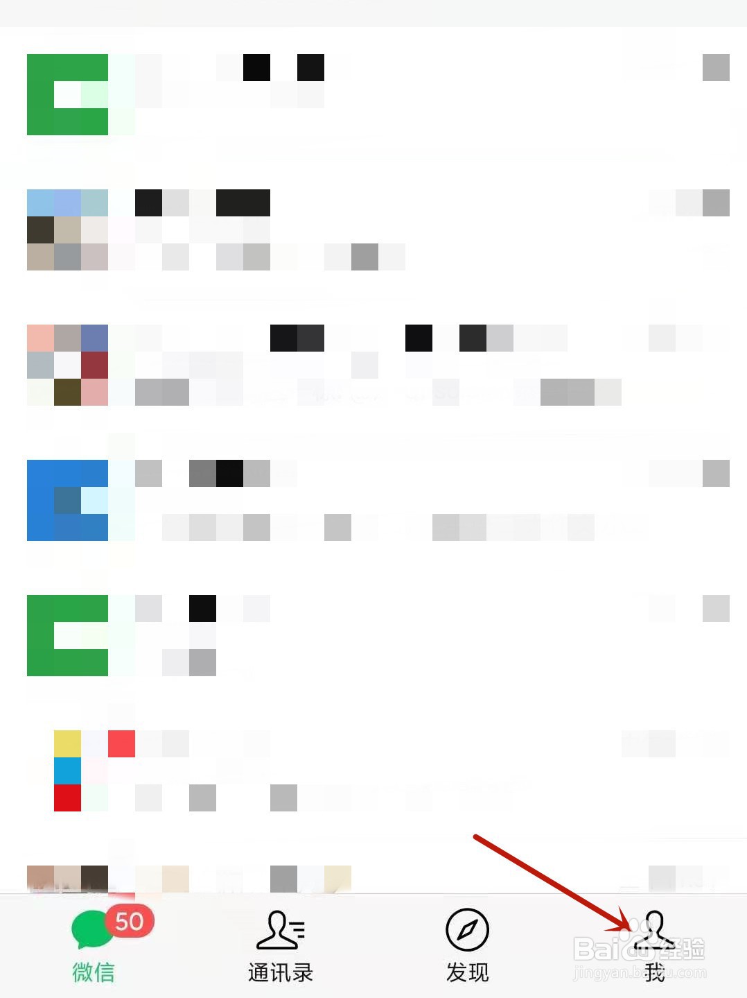 微信怎么开启自动下载微信安装包