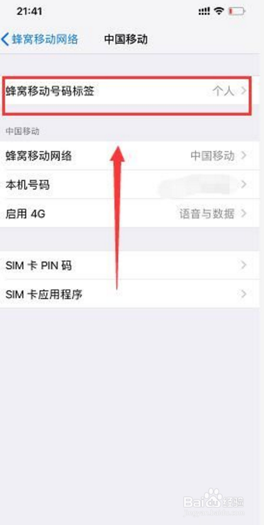苹果iPhone 11R双卡怎么切换?