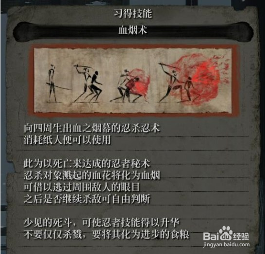 只狼 忍杀忍术怎么用