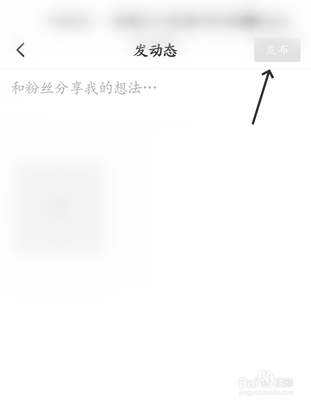 西瓜视频怎么发动态
