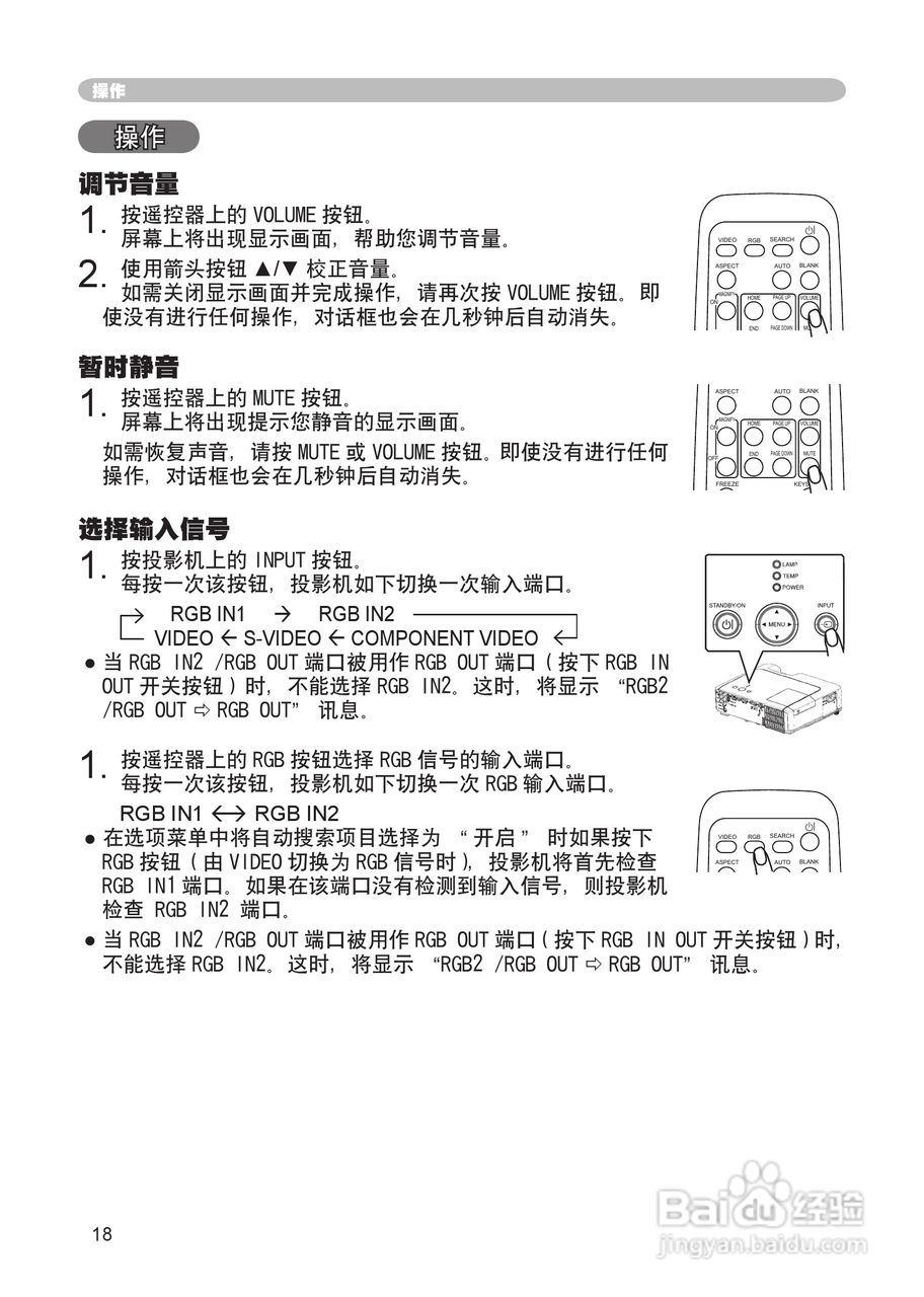 日立CP-S245投影机使用说明书:[2]