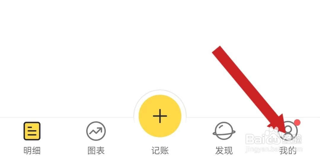 鲨鱼记账查看桌面小部件的方法