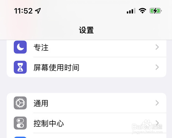 苹果13如何设置应用保存至主屏幕