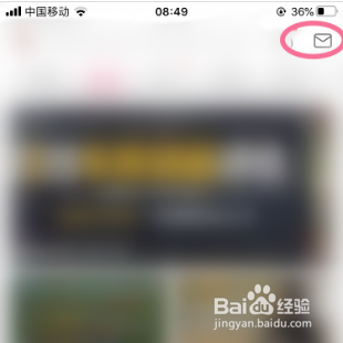 如何禁止哔哩哔哩的消息提醒功能