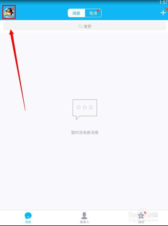 电脑（手机）怎么充值Q币？
