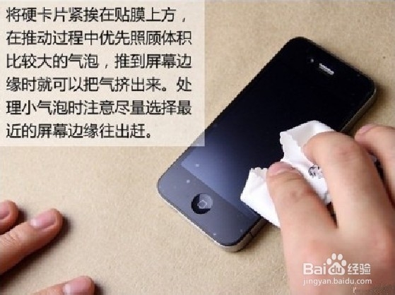 手把手教你快速给手机贴膜，超详细图文演示