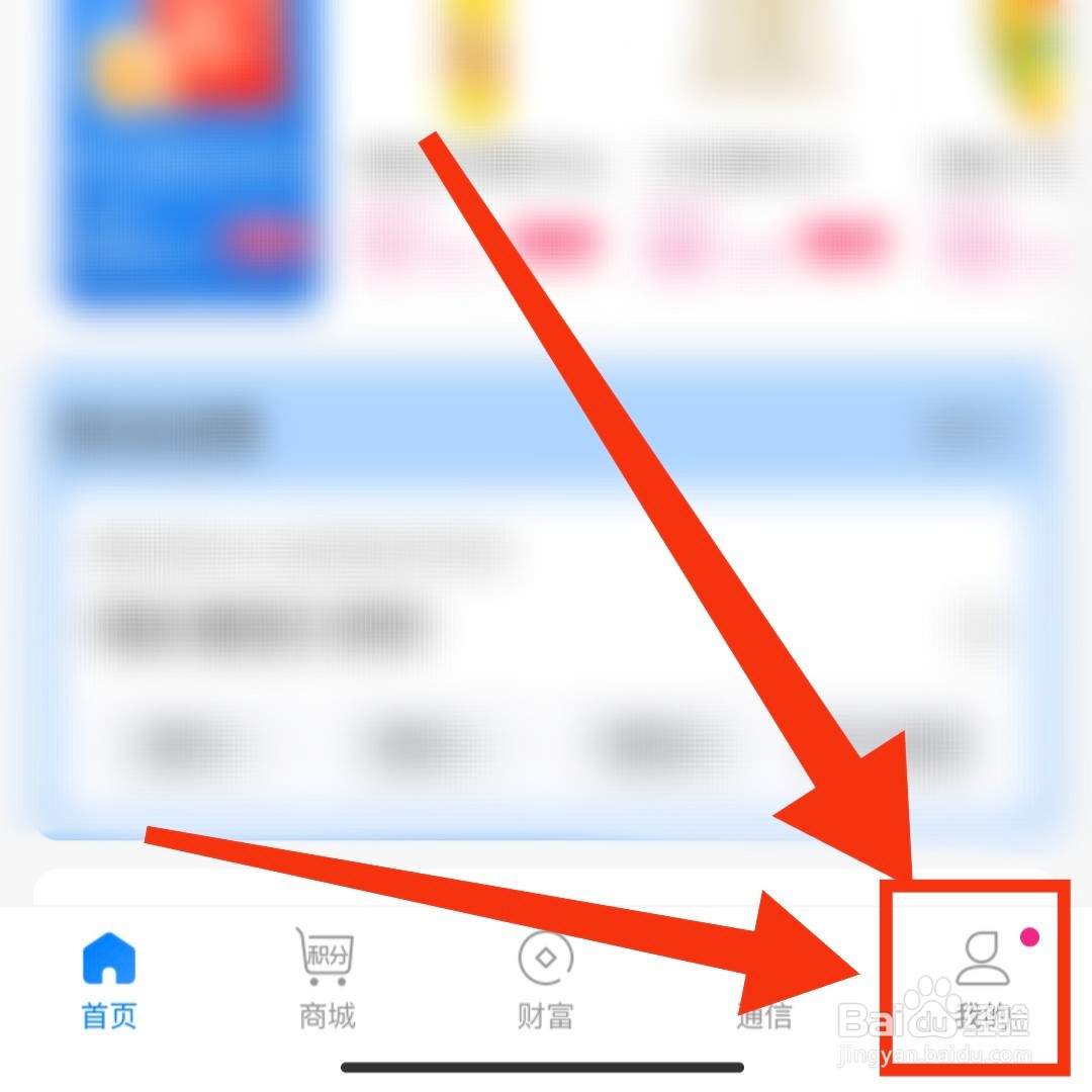 和包App如何开启简约模式