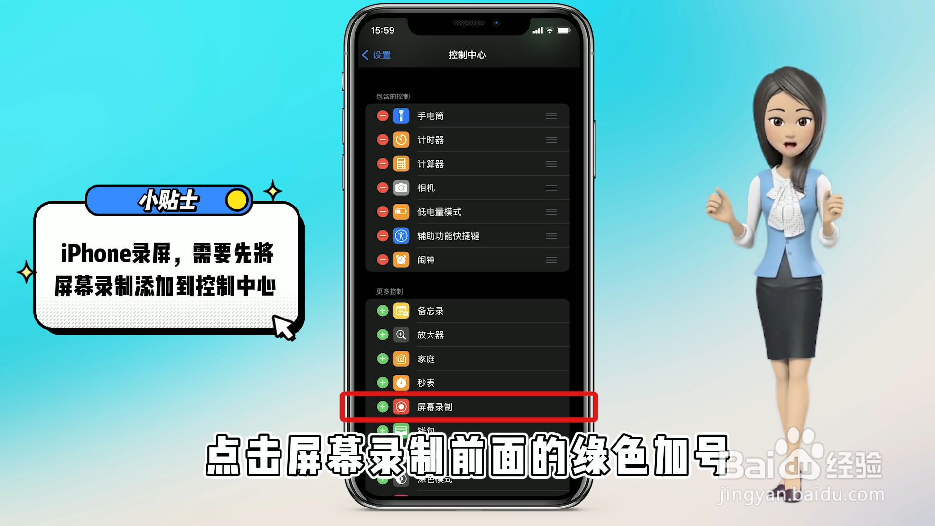 iphone怎么录屏