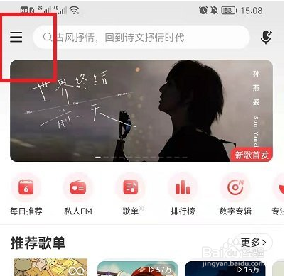 网易云音乐云贝如何兑换商品?