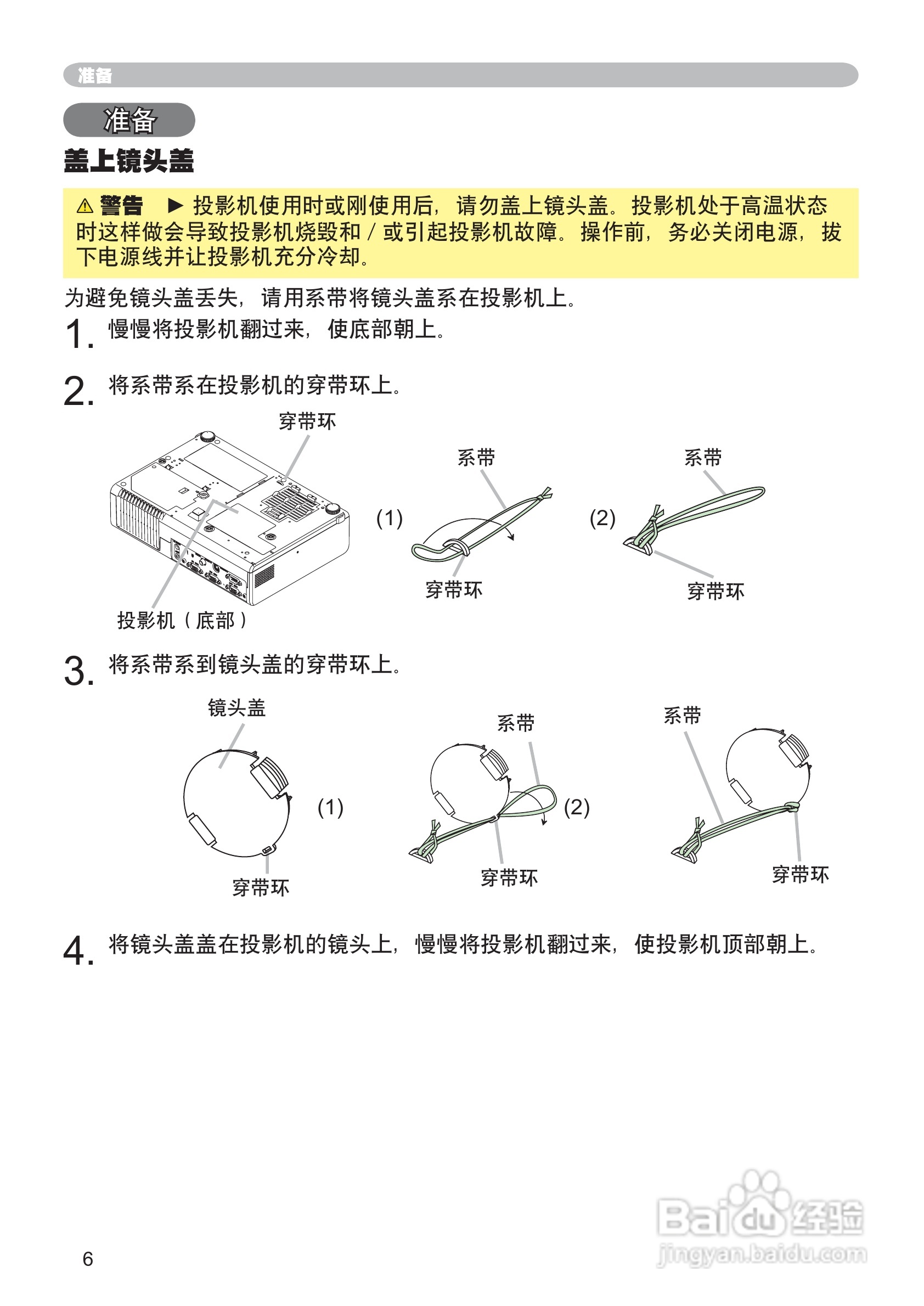 日立CP-RS56投影机使用说明书:[1]