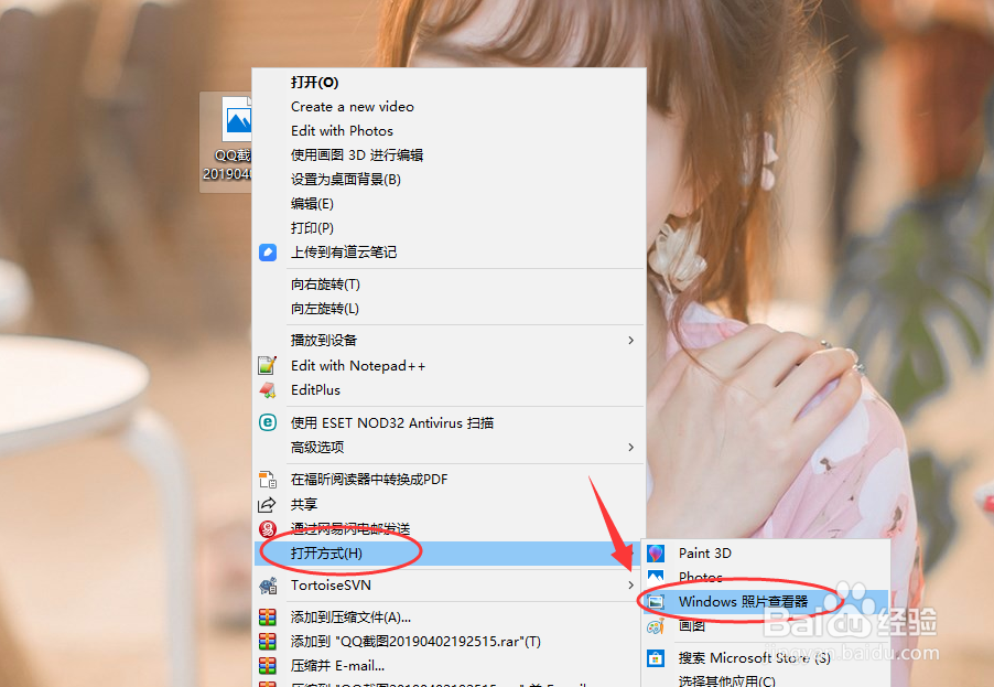 win10怎么找回自带的windows照片查看器