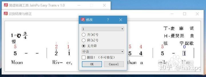 简谱转调软件